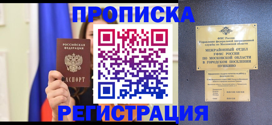 где прописаться в Катайске