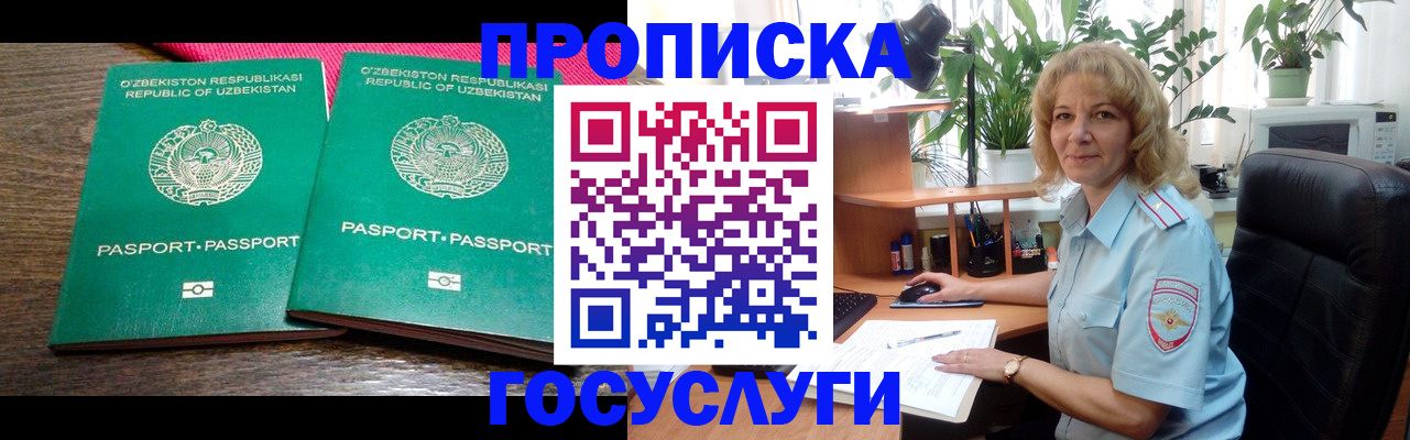 прописка 2025 в Катайске